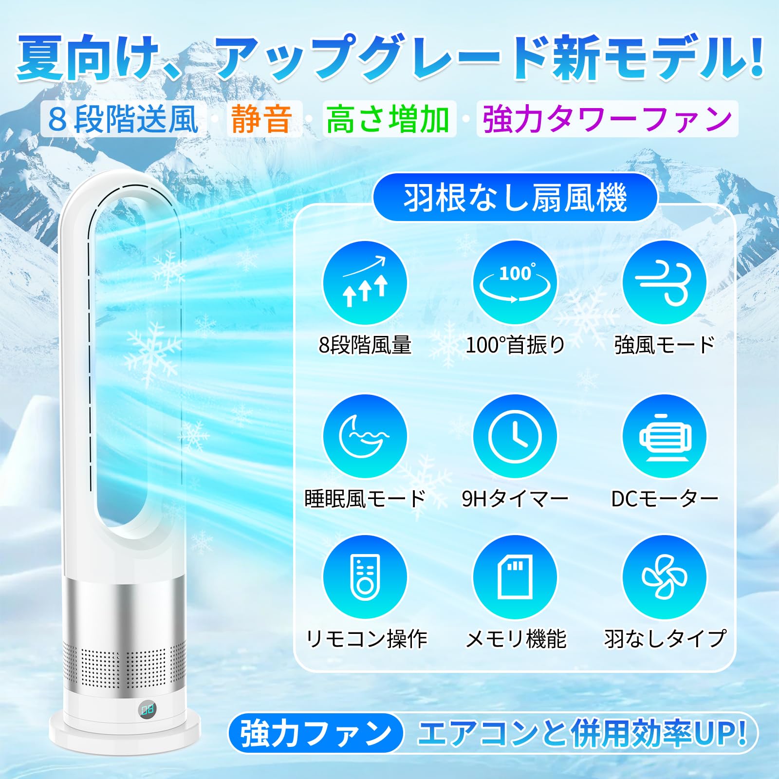 扇風機 羽根なし タワーファン【2026年猛暑対策・省エネ】DCモーター Amazon.co.jp: 扇風機 羽根なし タワーファン【2026年猛暑対策・省エネ